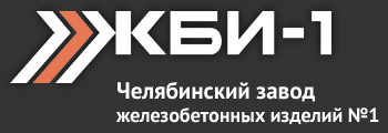 логотип ЖБИ-1 Челябинск